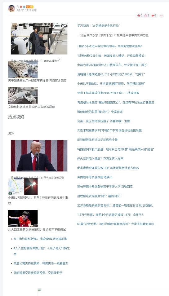 20250406143345387-Screenshot_20250406-140807_Via