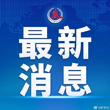 河北承德隆化县一养老院发生火灾致20人死亡 事故原因正在调查-GOGO社区