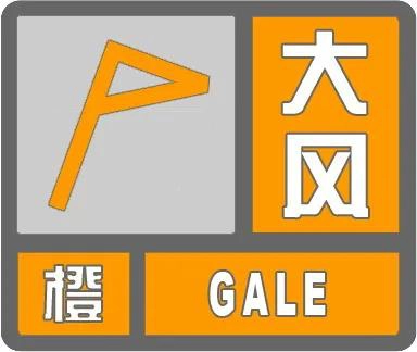 河北升级重大气象灾害（大风）应急响应至Ⅱ级-GOGO社区
