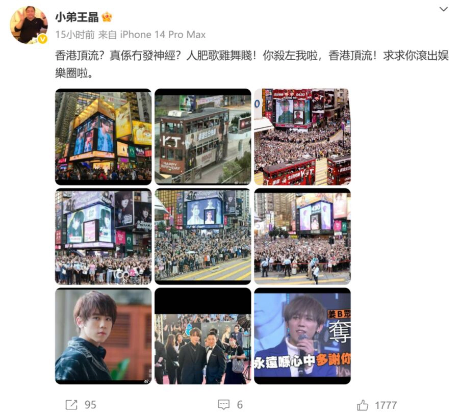导演王晶怒怼香港顶流男星姜涛，喊话其滚出娱乐圈-GOGO社区