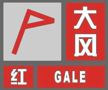河北继续发布大风红色预警 局地阵风13级-GOGO社区