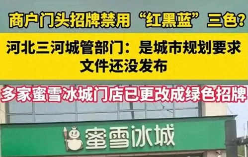 新华网评三河强换商户招牌事件：城市治理，岂容权力如此任性？-GOGO社区