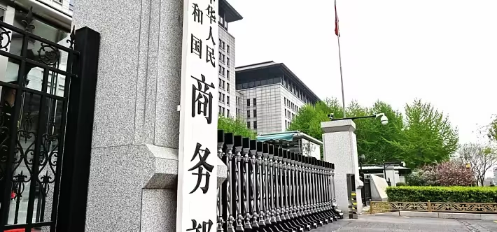 商务部宣布扩大广东、天津、福建等自贸试验区改革任务授权-GOGO社区