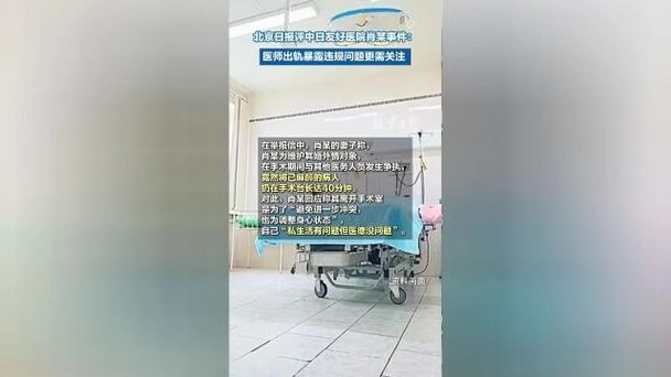 弃麻醉病人不顾！医师出轨暴露违规问题更需关注-GOGO社区