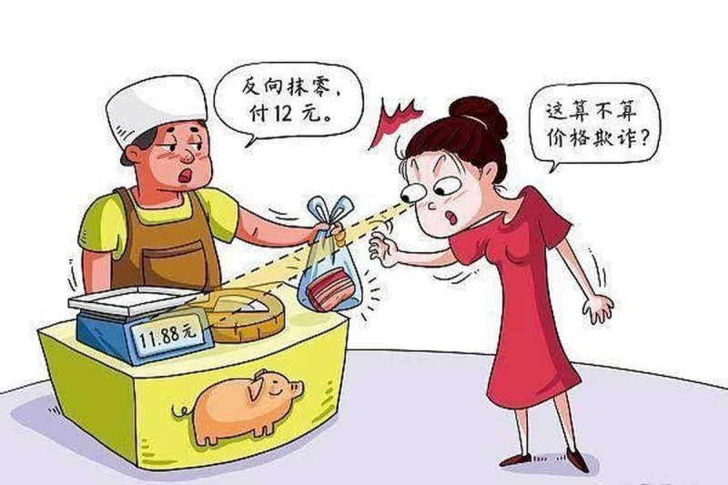 永辉超市“反向抹零”引争议，消费者权益与商业伦理受关注-GOGO社区