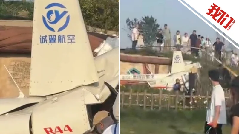 苏州吴中区一架直升机坠落致1死4伤，民航部门介入调查-GOGO社区