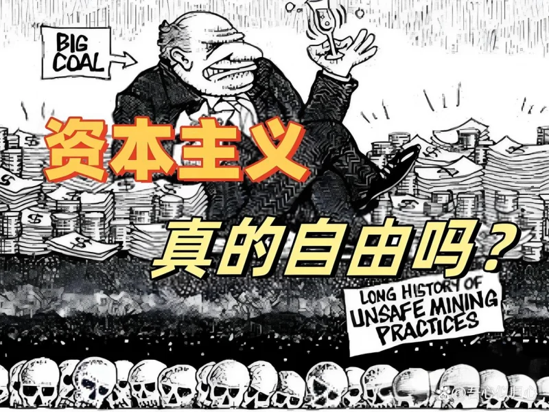 速懂！资本主义和社会主义经济区分-GOGO社区