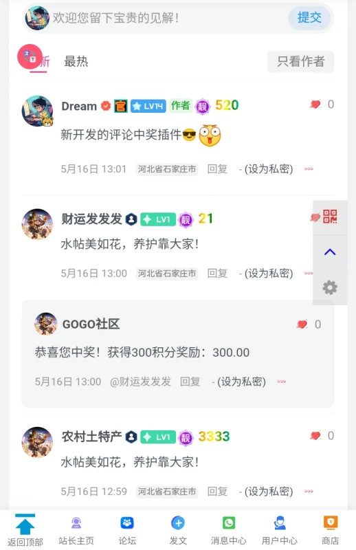 评论抽奖插件，简易版-zibll子比社区