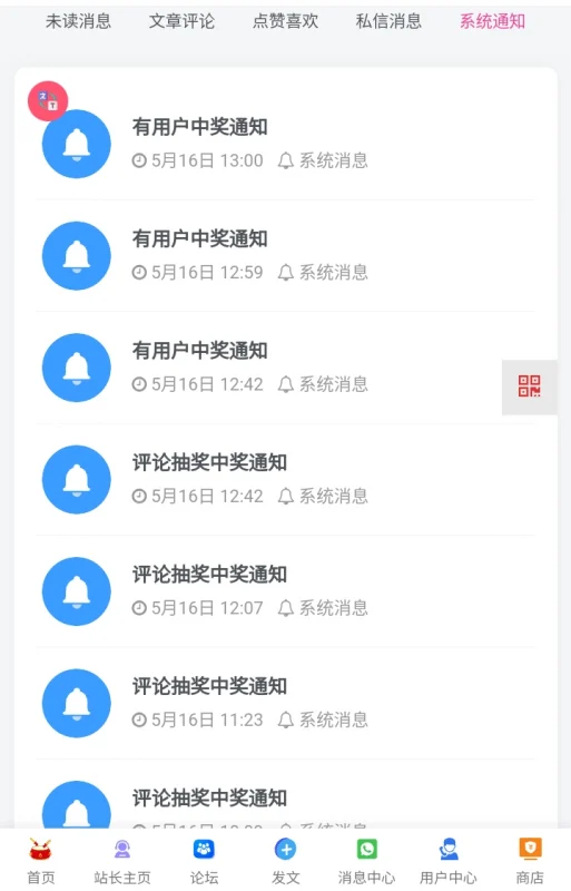 评论抽奖插件，简易版-zibll子比社区