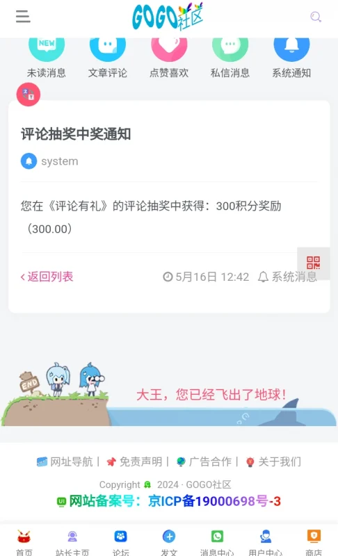 评论抽奖插件，简易版-zibll子比社区