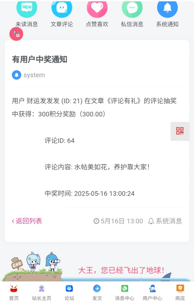 20250516140841272-Screenshot_20250516-131019_Via