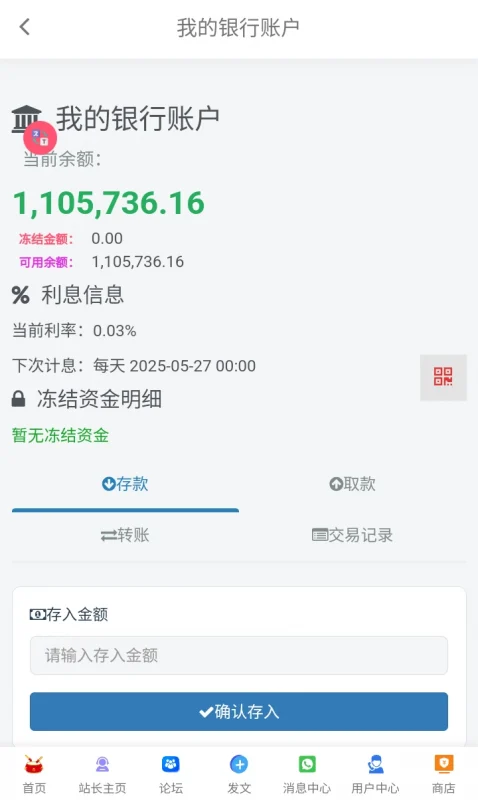 图片[8]-余额银行系统-GOGO社区