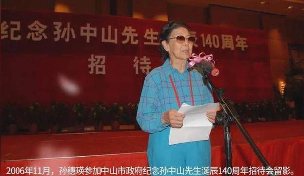 孙中山长孙女孙穗瑛去世，享年103岁-GOGO社区