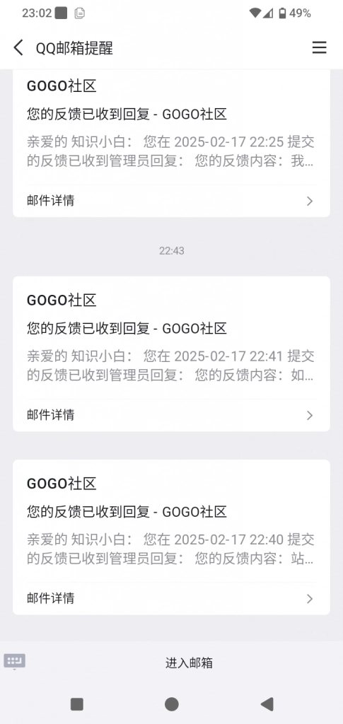20250223125228169-Screenshot_20250217-230259_QQ