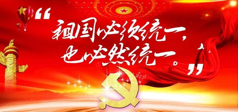 图片[2]-坚守一个中国原则-GOGO社区
