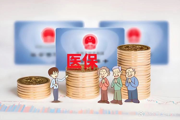 城乡居民医保人均财政补助提至700元 释放民生重大利好-GOGO社区