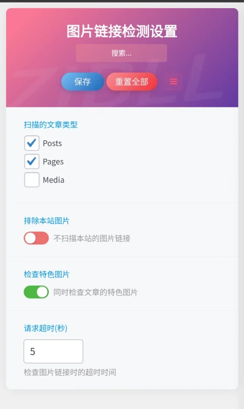 智能高效！一键检查失效图片插件核心功能全面解析-GOGO社区