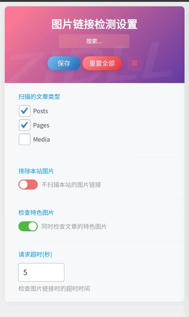 智能高效！一键检查失效图片插件核心功能全面解析-GOGO社区