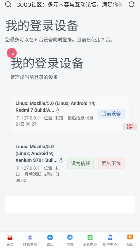 WordPress设备管理器插件 – 专业版-GOGO社区