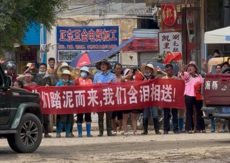 感恩有你！榕江人民含泪送别救援队员-GOGO社区