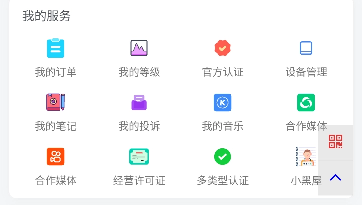 WordPress设备管理器插件 - 专业版-GOGO社区