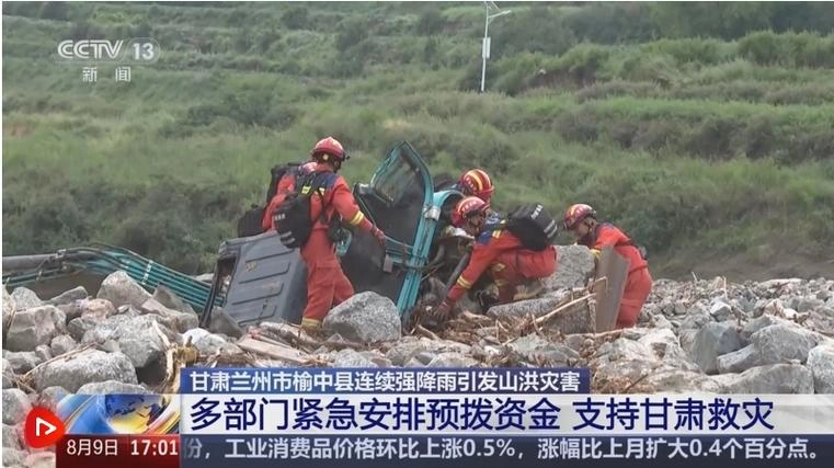 甘肃榆中：全力转移安置9800余名受灾群众-GOGO社区