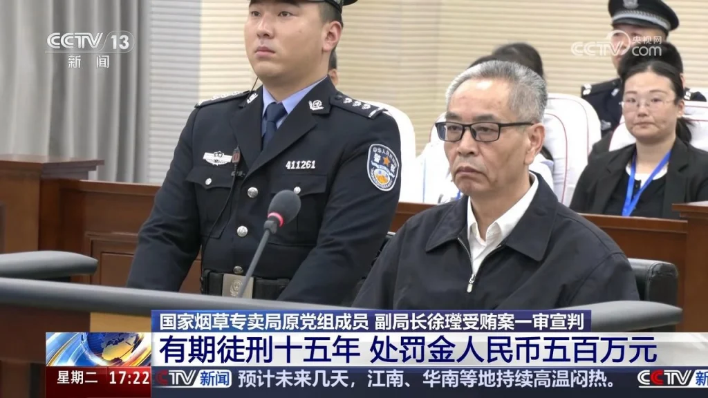 被判十五年 国家烟草专卖局原副局长受贿案一审宣判-GOGO社区