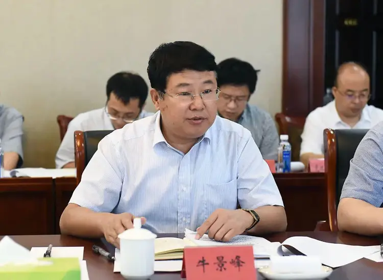 河北工程大学党委原常委牛景峰接受审查调查-GOGO社区