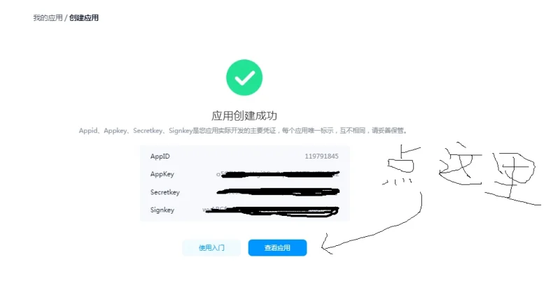 图片[4]-为你的网站添加百度登录-GOGO社区