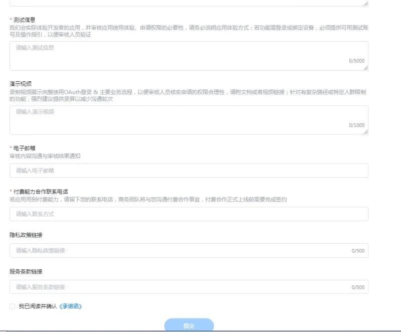 图片[9]-为你的网站添加百度登录-GOGO社区