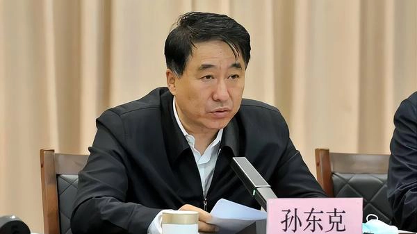 辽宁省人大社会建设委员会原副主任委员孙东克被开除党籍-GOGO社区