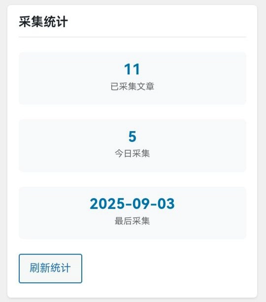 图片[4]-微信公众号文章采集器-GOGO社区