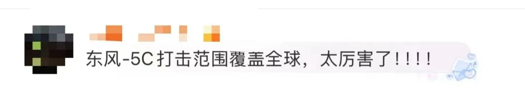 图片[3]-东风-5C震撼亮相，海外网友：别惹它……-GOGO社区