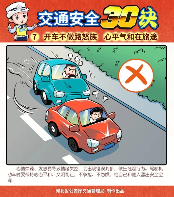 因雾，河北部分高速站口关闭｜9月4日出行信息早知道-GOGO社区