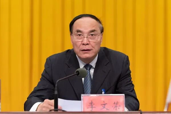 李文荣被“双开”！-GOGO社区