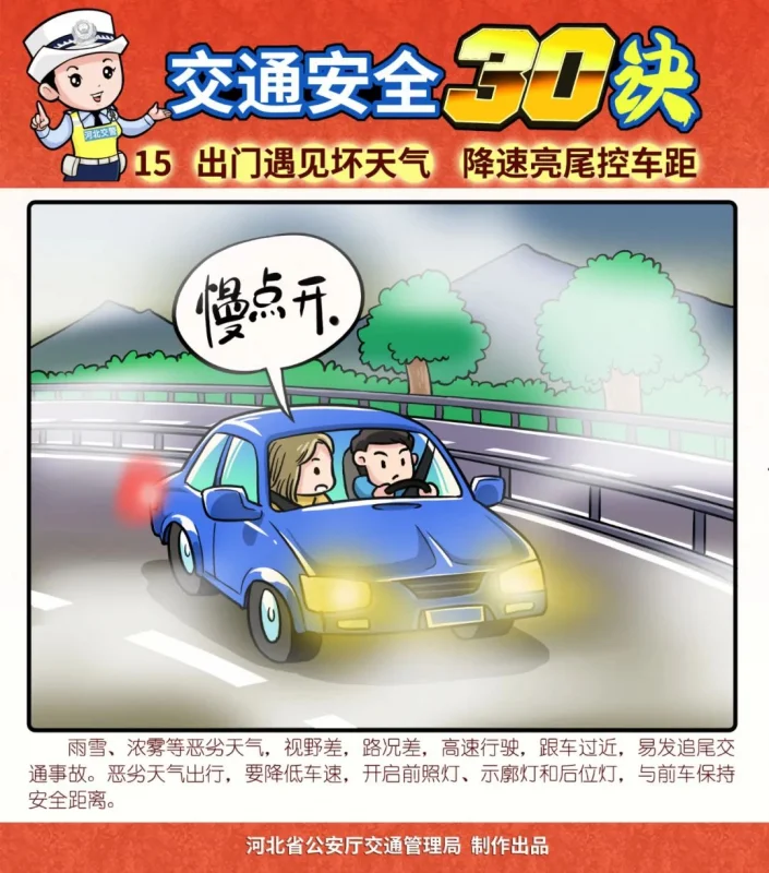 9月11日出行信息早知道-GOGO社区