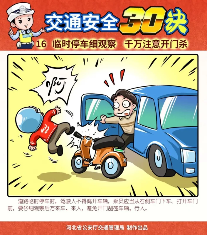 9月12日出行信息早知道-GOGO社区