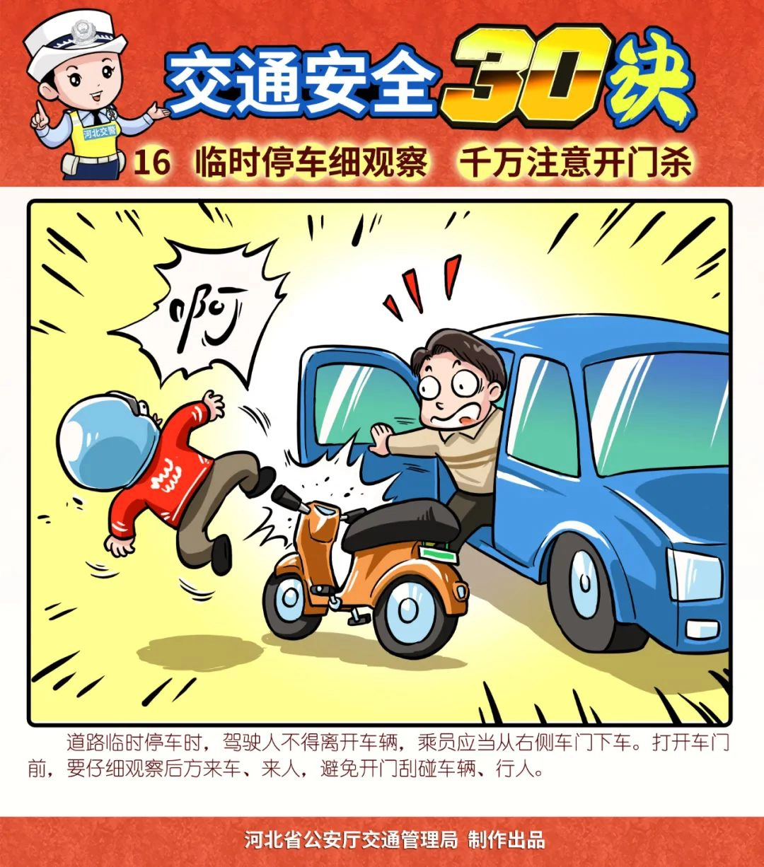 9月12日出行信息早知道-GOGO社区