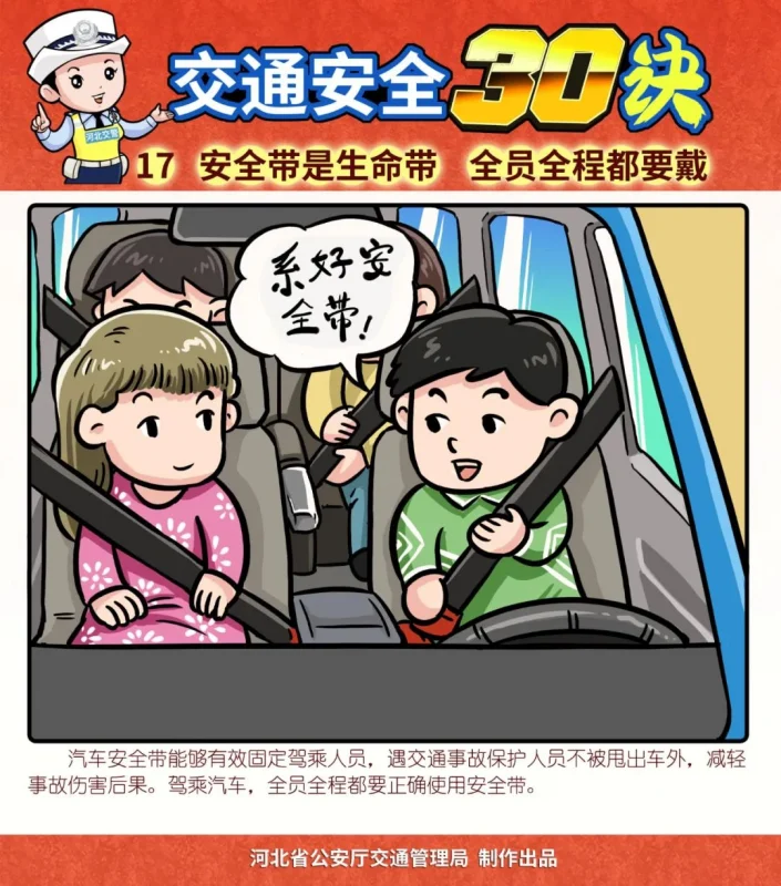 9月13日出行信息早知道-GOGO社区