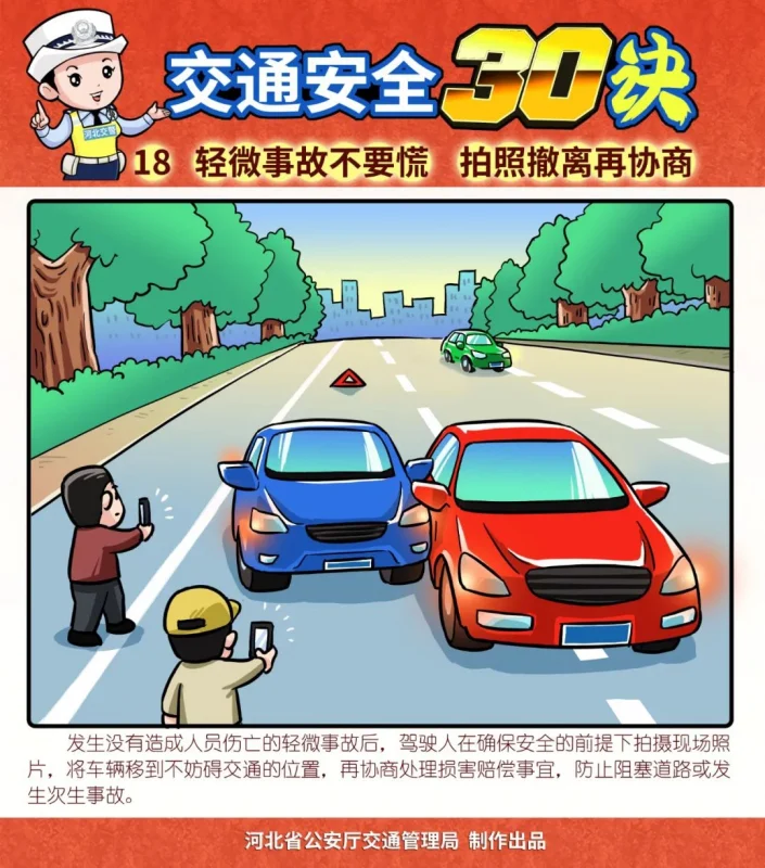 9月14日出行信息早知道-GOGO社区