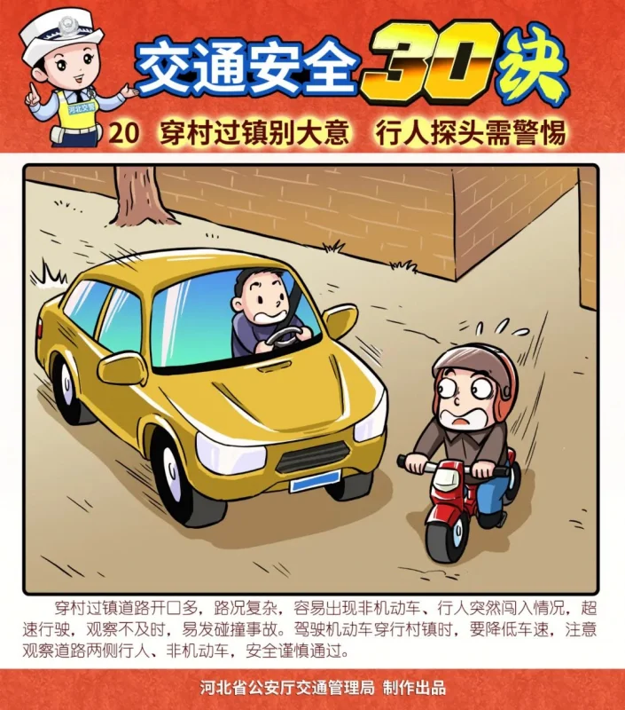 9月16日出行信息早知道-GOGO社区