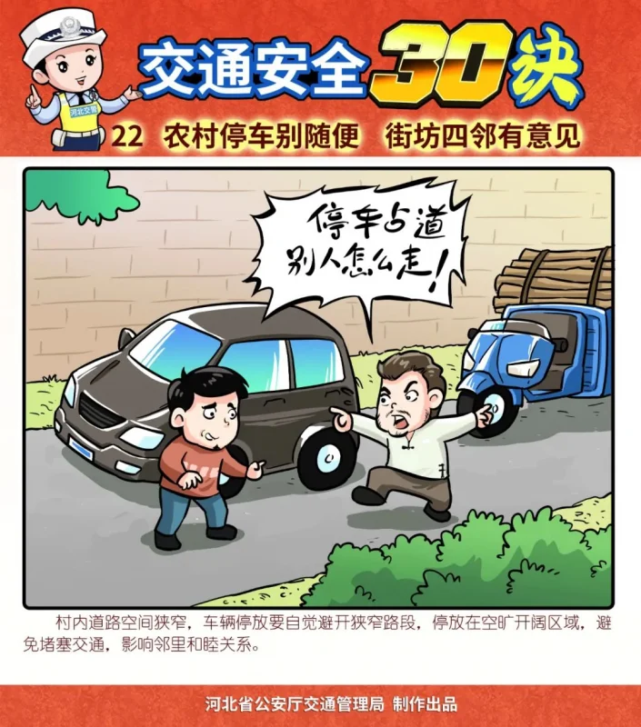 9月18日出行信息早知道-GOGO社区