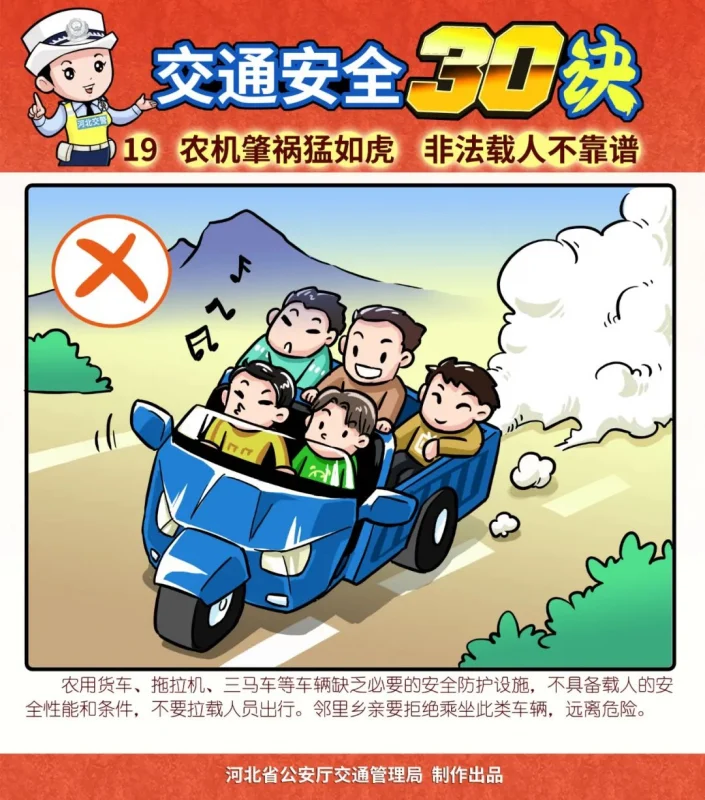 9月19日出行信息早知道-GOGO社区