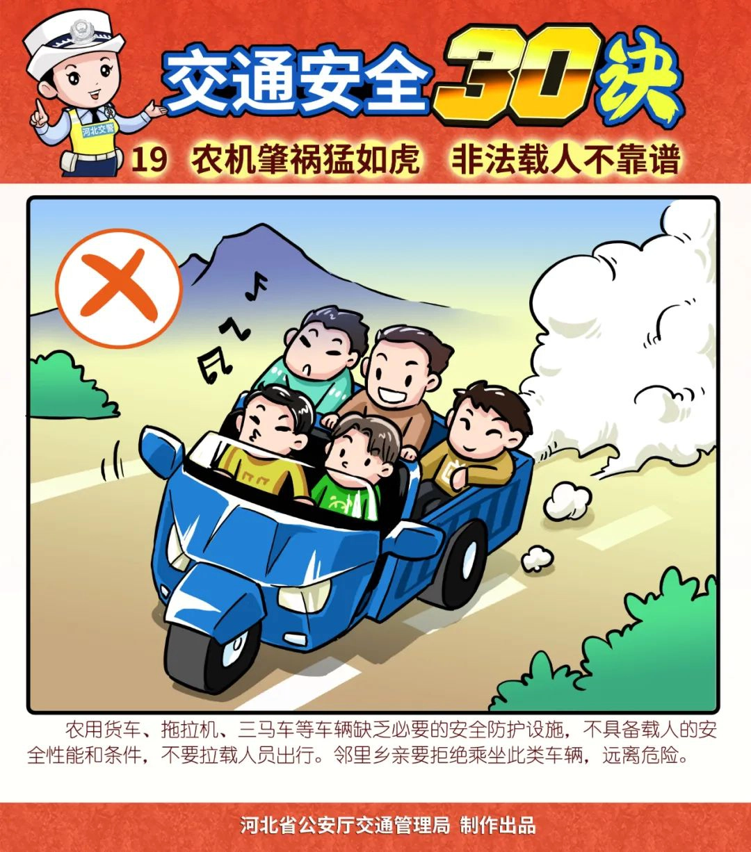 9月19日出行信息早知道-GOGO社区