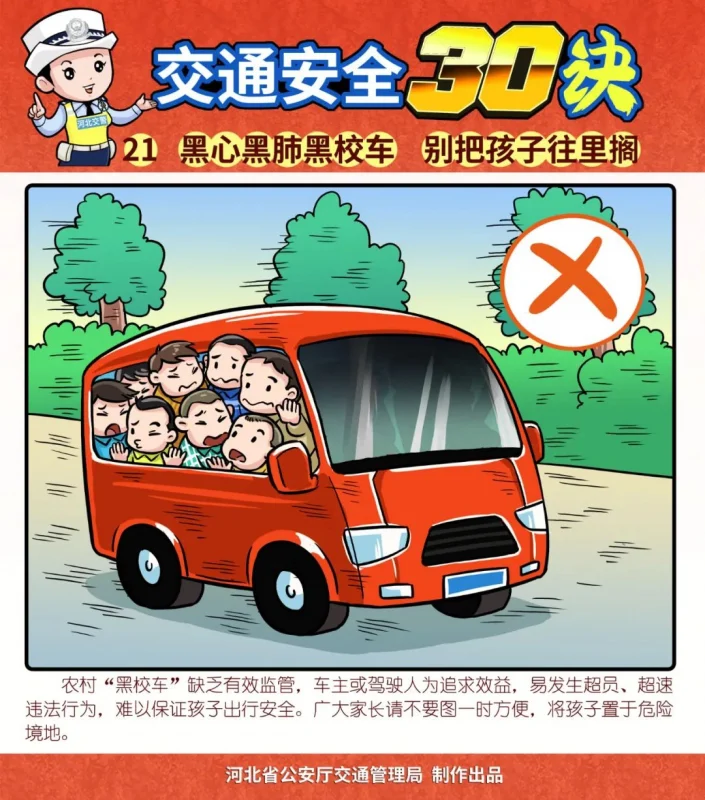 9月22日出行信息早知道-GOGO社区