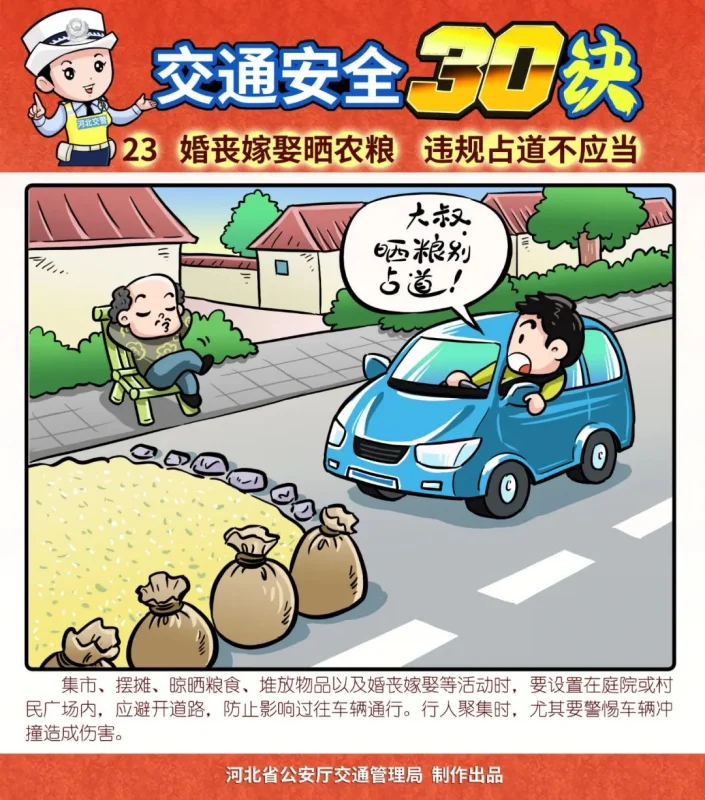 9月23日出行信息早知道-GOGO社区
