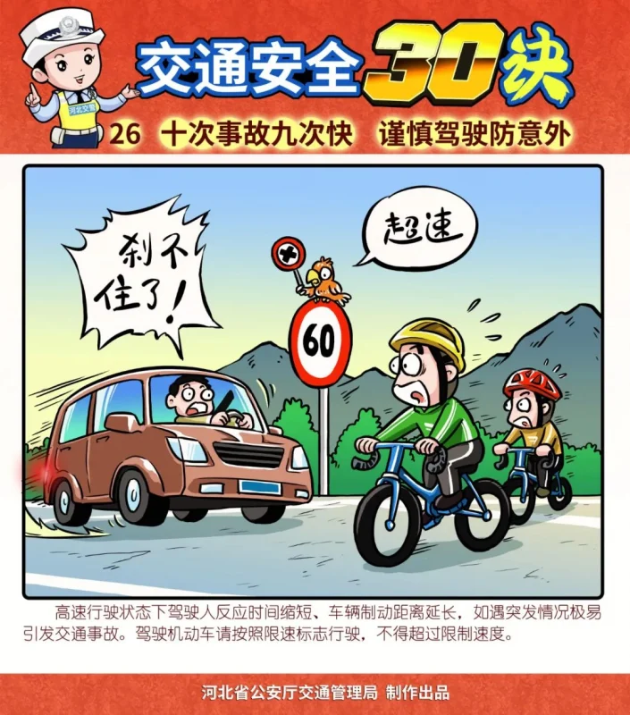 9月26日出行信息早知道-GOGO社区
