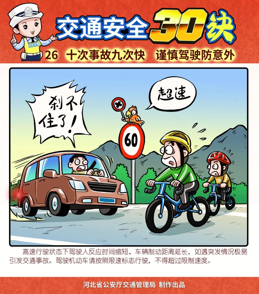 9月26日出行信息早知道-GOGO社区