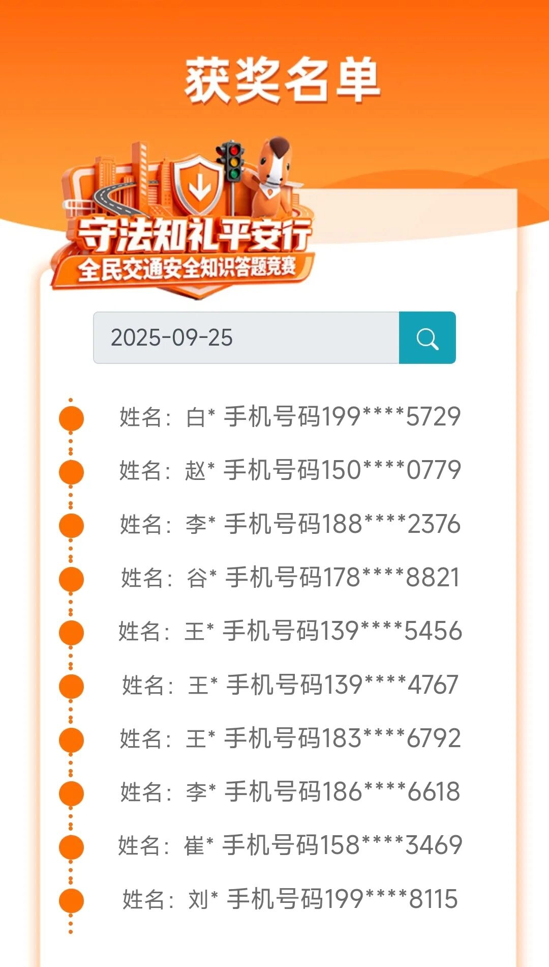 图片[4]-9月26日出行信息早知道-GOGO社区