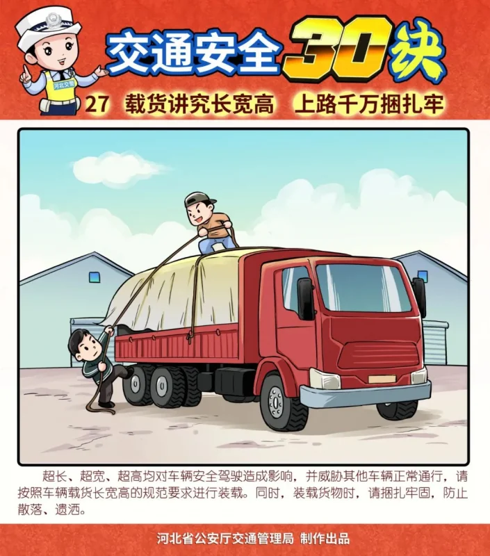 9月27日出行信息早知道-GOGO社区
